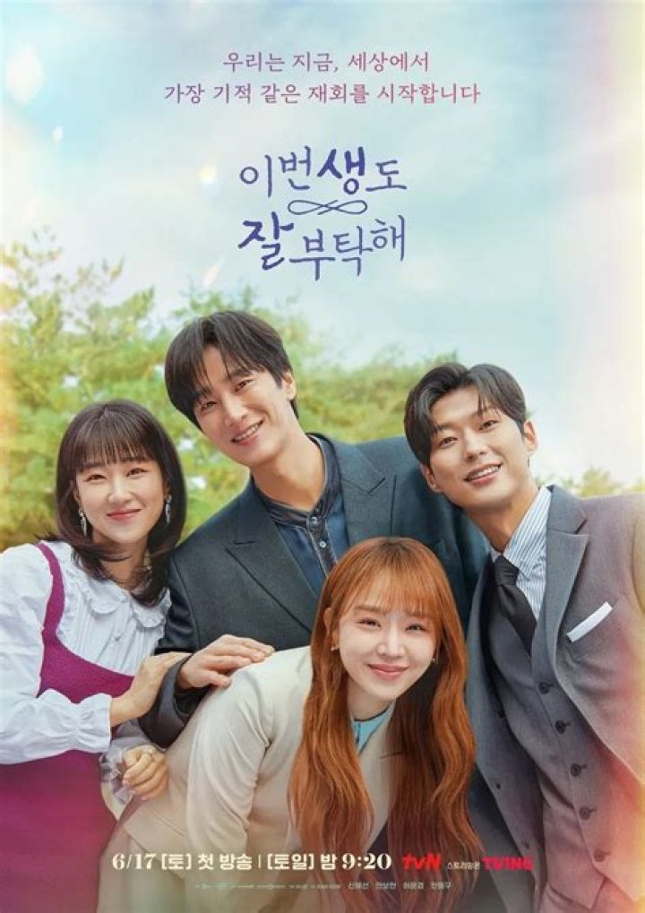 Shin Hye-sun Relationship History And Dating Rumors